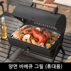 양면 바베큐 그릴/숯받침 2개/석쇠 2개/훈제 겸용 화로대/훈연 오븐/휴대용/캠핑 차박