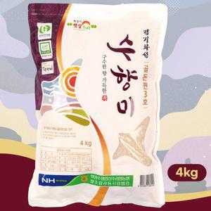 24년햅쌀 수향미 4kg 화성 골든퀸3호