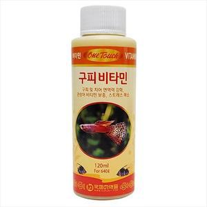 원터치 구피비타민 120ml