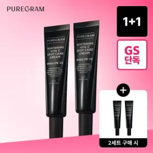 (1 + 1) 퓨어그램 잡티기미 크림 / 7일만에 잡티기미 개선 -35% (2세트 구매시 본품 1세트(2개) 추가 증정)