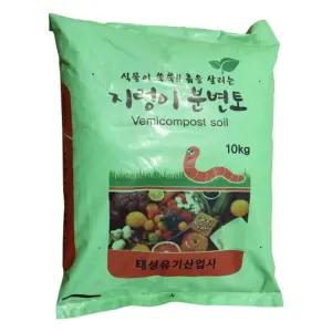분변토 10kg (분갈이흙 비료 거름)/지렁이 퇴비 허브 흙 잔디 화분 거름 텃밭 원예용