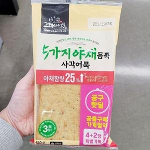 고래사 5가지 야채 듬뿍 사각어묵 450g c800393