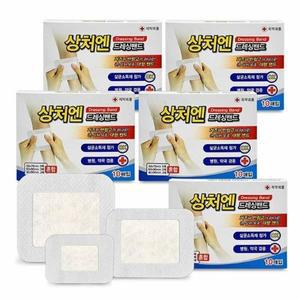 대일제약 상처엔 드레싱밴드 혼합형 10매입 5각 진물 화상 대형밴드 D
