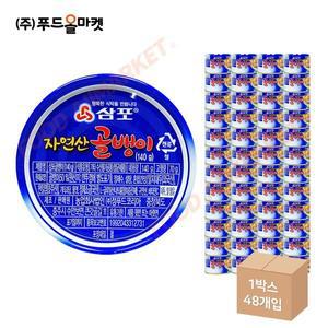 삼포 자연산 골뱅이 140g 한박스 (140g x 48ea)