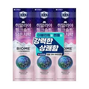 히말라야핑크솔트 바이옴 잇몸구취억제 치약 160gx3개