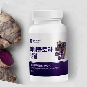 파비플로라 파비블로라 파피플로라 흑생강 흑산내 분말 추출물 효능 ucp1