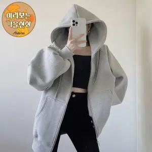 모엔 무지 박시 후드 집업_d