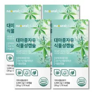 냉압착 대마종자유 4박스 프리미엄 햄프씨드 식물성캡슐 개별포장 헴프씨드오일