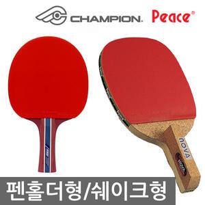 피스 챔피언 정품 탁구라켓 모음/쉐이크핸드/펜홀더형/탁구