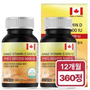 [12개월분] 힐링팩토리 캐나다 썬앤디 비타민D3 5000IU 고함량 180캡슐x2통 대용량 인 칼슘 온가족 영양제