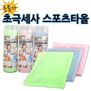 초극세사 스포츠타올2장 + 케이스2개 수영 수건 건식타올 흡수타올
