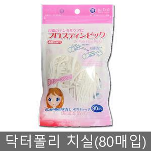 닥터폴리 Y자형 치실 / 일회용 / 80 개입
