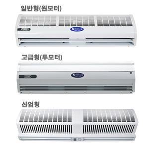 세기에어커튼 모음 1모터 /2 motor(단종)  900mm~1500mm