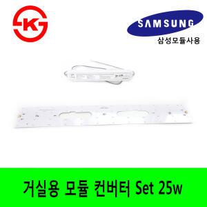 거실등 LED모듈 삼성칩 LED거실등 모듈기판 25w 50w 리폼용