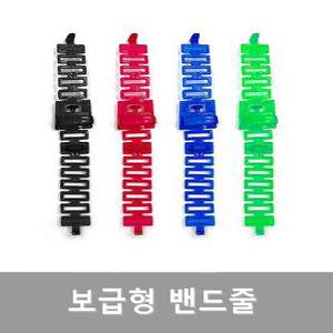 보급형 키밴드줄 교체용 손목줄 사우나 헬스 골프연습장 수영장 락커용 밴드 키링줄 키텍줄 우레탄줄