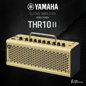 THR10Ⅱ THR10 2 야마하 기타앰프 블루투스 THR-10신모델