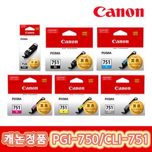 캐논 정품잉크 PGI-750 CLI-751 PIXMA IP7270 MX727 IX6770 IX6870 MX927 IP8770 MG6370 MG7170 MG6470