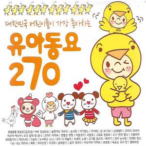 [레인보우] CD 노래 - 3CD 유아동요 270곡 대한민국 어린이들이 가장 좋아하는...