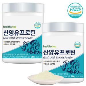 헬씨허그 산양유 단백질 분말 프로틴 보충제 쉐이크 파우더 280g