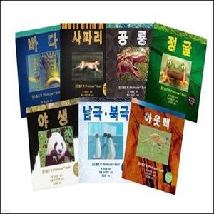 [전집] 포티큘러 북 움직이는 책 입체북 /랜덤 사은품 증정/사파리/정글/공룡/바다/남극북극/아웃백/야생 입체북