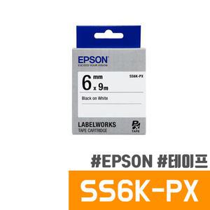 엡손 라벨 테이프 카트리지 WHITE/BLACK : SS6K-PX