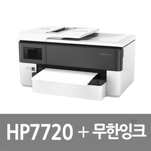 HP 오피스젯프로 복합기 7720 무한잉크 공급기 2200ml 무칩버전 PLB