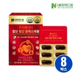 트리플케어 혈당 혈압 콜레스테롤 1000mg x 30캡슐 8박스 / 바나바잎, 코엔자임