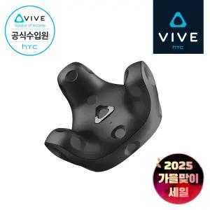 [이벤트][HTC 공식스토어] HTC VIVE 바이브 트래커 3.0