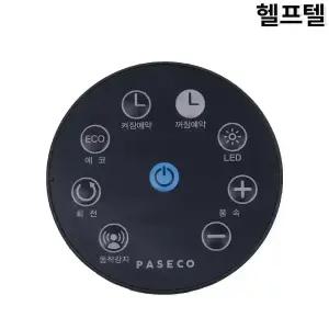 리모콘 써큘레이터 WLA01.01.02 PCF-H70000WS