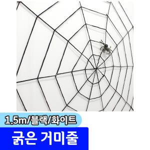 [문구채널] 네오텍스 굵은 거미줄 1.5m
