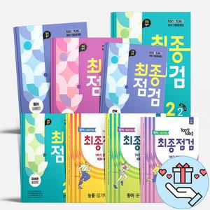 [T멤버십10%+선물] 백발백중 중간 기말 통합본 최종점검 중등 영어 기출 문제집 100발 100중 중학교 1 2 3 학년