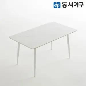 모던 세이프티 4인용 세라믹식탁 1400 DF644587