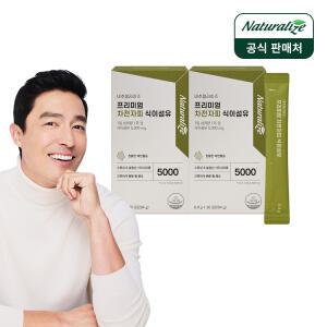 네추럴라이즈 프리미엄 차전자피 식이섬유 2박스 총2개월분/ 분말 스틱