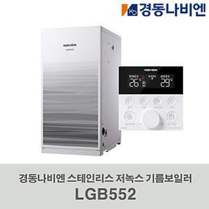 경동나비엔 스텐 기름보일러LGB552-17KC 디럭스 반내장형