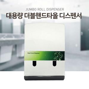 국내산 더블 핸드타올 디스펜서 핸드타월 페이퍼 케이스