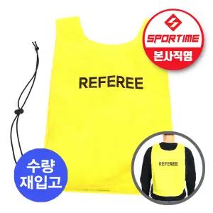 스포타임 심판 조끼 REFEREE 주심 유니폼 레프리