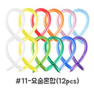 네오텍스 260N요술풍선 스탠다드혼합 100개입 /이벤트/ 파티/개업/오픈행사용 풍선