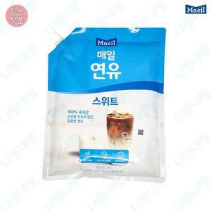 매일연유 스위트 파우치 1kg 1개입