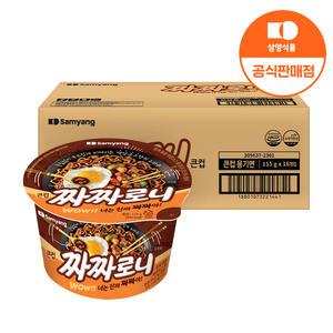 [임박 25.11.14이후] 큰컵 짜짜로니 115g x 16입