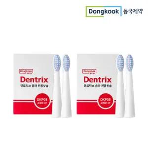 [동국제약] 덴트릭스 음파진동칫솔 교체모 칫솔모 2P 2세트