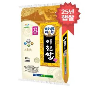 [밥선생]임금님표 이천쌀 10kg 오롯미 25년 햅쌀