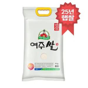 [밥선생]대왕님표 여주쌀 4kg 여주농협 25년 햅쌀