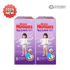 하기스 맥스드라이 팬티형 5단계 여아 88매(44x2팩)/ 기저귀