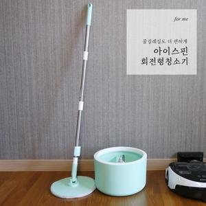 아이스핀 회전형 물걸레청소기 극세사 탈수 길이조절 자동물공급 대걸레 밀대 세트 막대