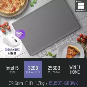 ⓒ LG 울트라PC 15U50T-GROWK i5-1334U 32GB 256GB WIN11 / 가성비 좋은 초경량 15인치 노트북