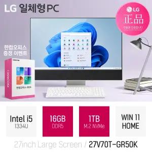 [즉일발송 + 한컴2024] LG 27V70T-GR50K i5-1334U 16GB 1TB WIN11 / 사무 인강용 27인치 대화면 올인원 PC