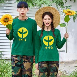 반티 새마을 그린 반팔 티셔츠 개구리 군복바지 체육대회 단체티 행사 졸업사진