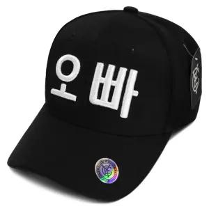 캡이요 CAPEYO 2377 오빠 3D 글씨 자수 야구 한글 볼캡 남녀공용 가족 단체 행사 모자