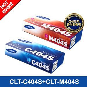 [삼성전자] CLT-C404S+CLT-M404S (파랑+빨강) 정품 컬러토너