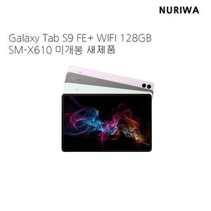 삼성전자 갤럭시탭S9FE플러스 SM-X610 WI-FI 128GB 미개봉 새제품
